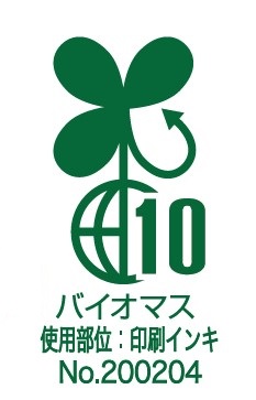 ラベル（バイオマスインキ対応）